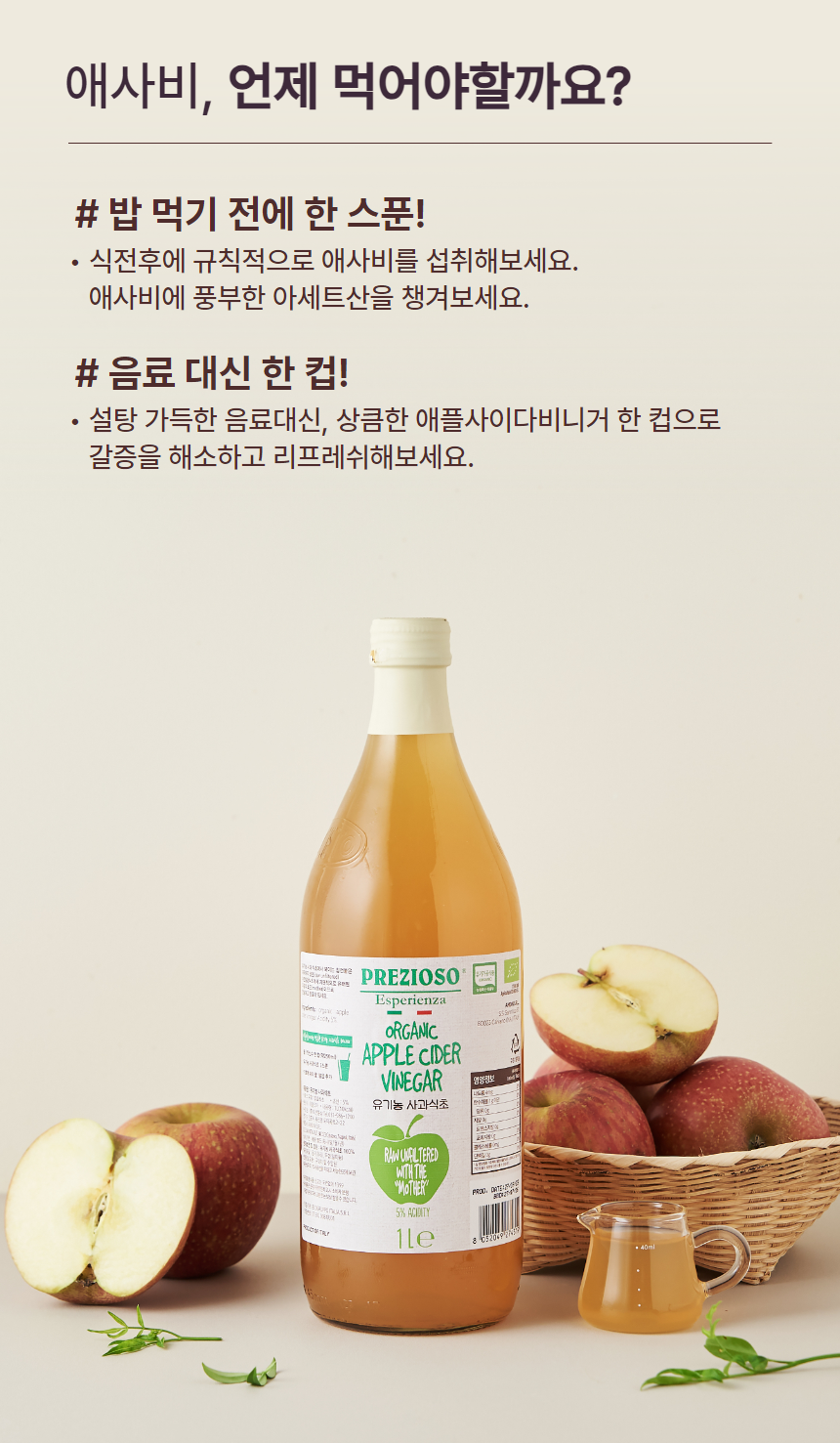 [홈쇼핑] [상세]프레지오소 애사비 4